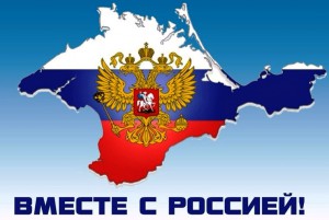 Крым_
