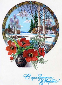 С праздником_