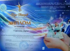 Диплом_