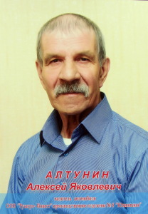 altunin-a-ya_