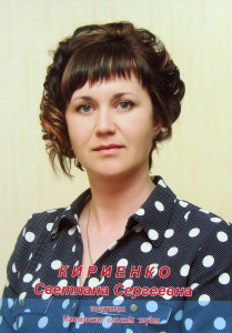 kirienko-s-s_