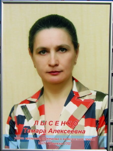 lyisenko-t-a_