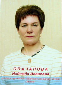 opachanova-n-i_