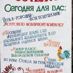 Афиша_