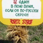 Один воин_